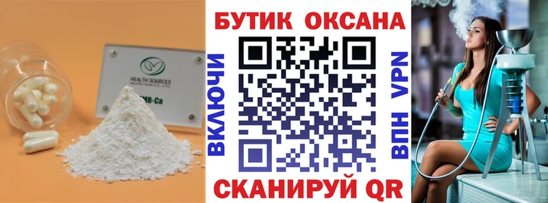 купить наркотики цена  Кущёвская  Бутират оксибутират 
