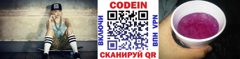 купить   Кущёвская  Кодеин напиток Lean (лин) 