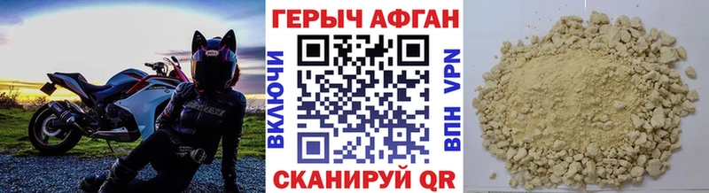 Героин афганец  Кущёвская 