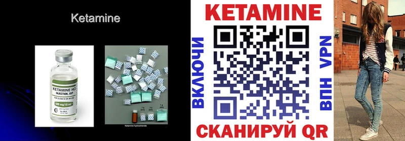 КЕТАМИН VHQ Кущёвская