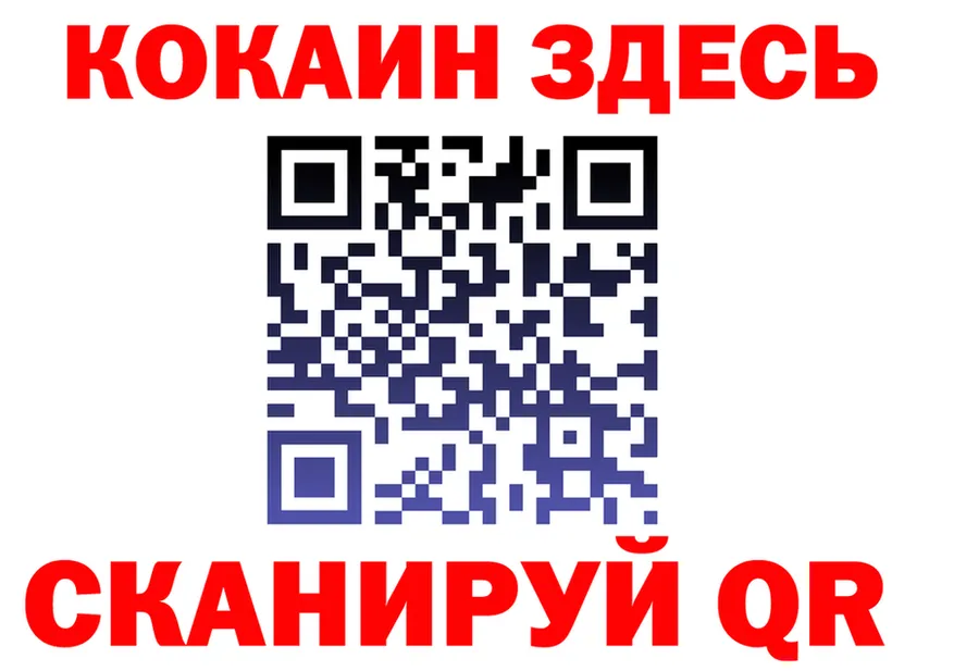 АМФ 97% ССЫЛКА даркнет kraken Кущёвская