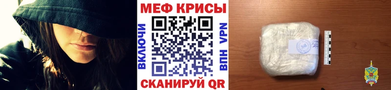 Мефедрон кристаллы Кущёвская