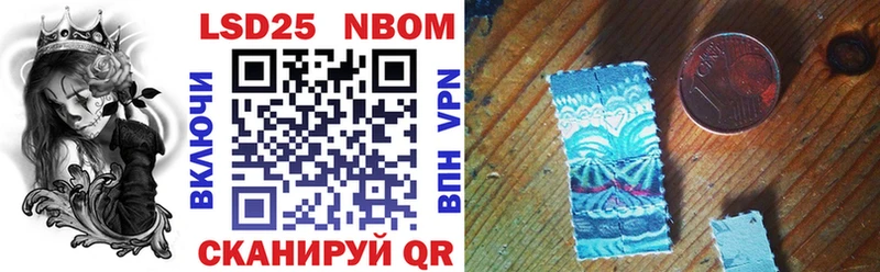 Марки NBOMe 1500мкг  закладки  Кущёвская 
